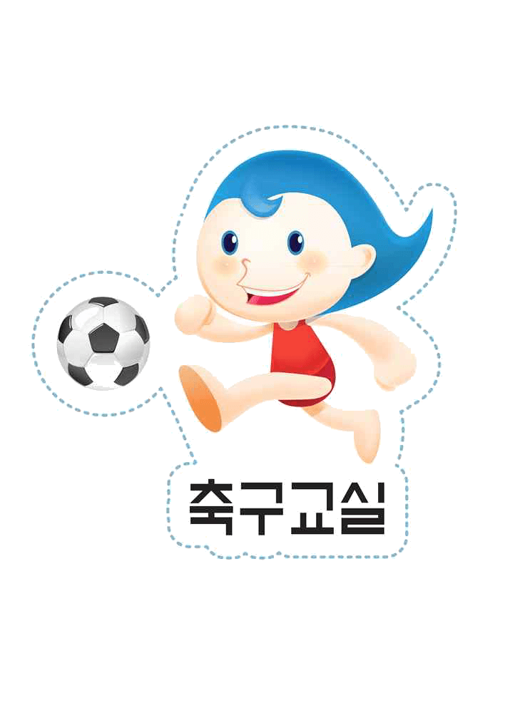 축구 노력맨 캐릭터
